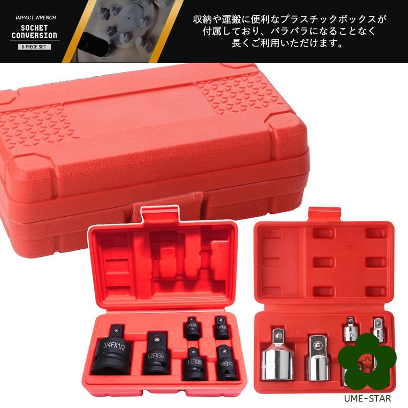 UME-STAR Socket Adapter, Socket Conversion Adapter, Socket Conversion Adapter, Conversion