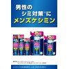 [ 小林製薬 ] メンズケシミン化粧水 【 シミ そばかす 対策に! 】 ケシミン