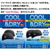 Shinobu Riders SR-047 Cool Max / 2-Piece Set / Small