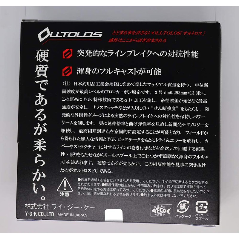 X-Braid Line Orthoros FC 100m No. 7