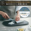Marna (Marna) Scratch-Resistant Cutting Board M (Elastomer/Non-Slip) Cutting Board Chopping