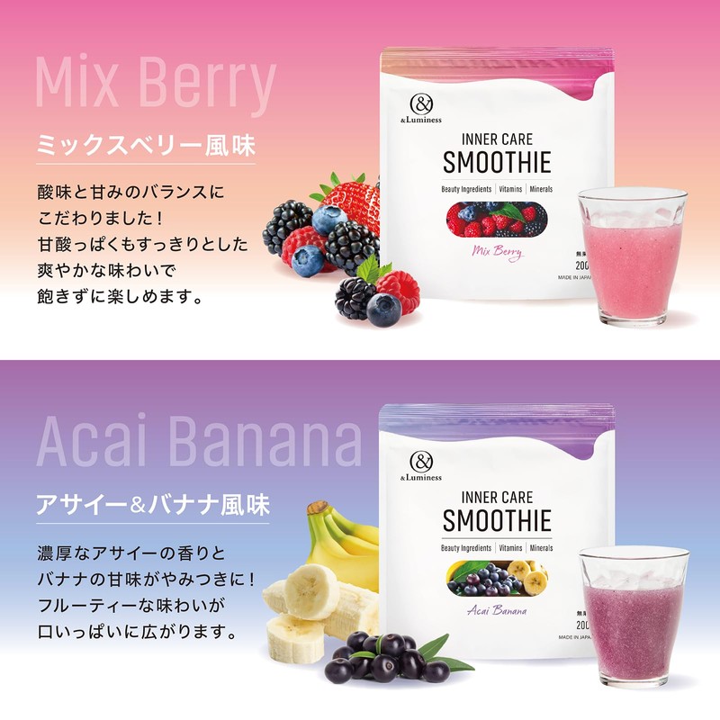 アンドルミネス スムージー アサイー&バナナ風味 200g 置き換え ダイエット ビタミン ミネラル 美容成分配合