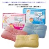 Tokyo Nishikawa, Pillow, More Shoulder Comfort While You Sleep, Healthy