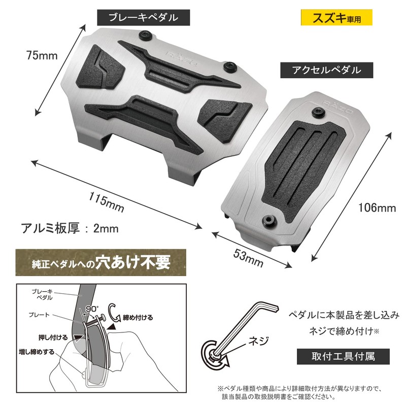 Carmate AT3 RP153 Bicycle Pedal Set for Suzuki AT Vehicles