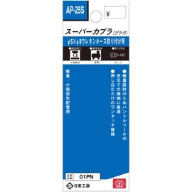 SK11 su-pa-kapura Plug/Inner 6.5 mm Outer Diameter 8/10 mm 01pn/02pn