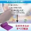 Yoga Rug, Yoga Mat, Yoga Towel, Stylish, Hot Yoga, Non-Slip