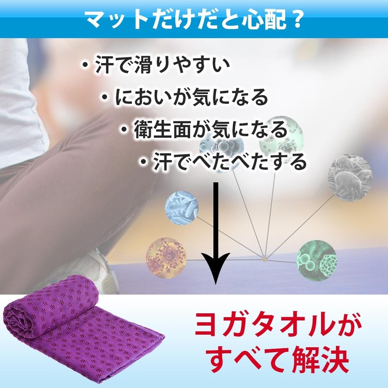 Yoga Rug, Yoga Mat, Yoga Towel, Stylish, Hot Yoga, Non-Slip