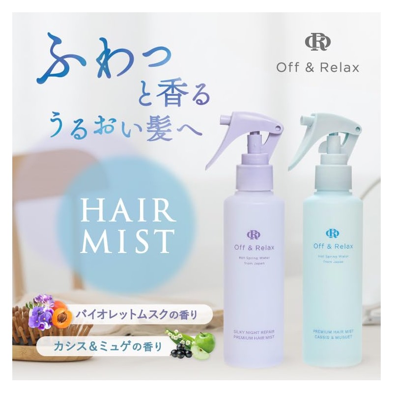 Off&Relax OR プレミアムヘアミスト カシス＆ミュゲの香り 150mL