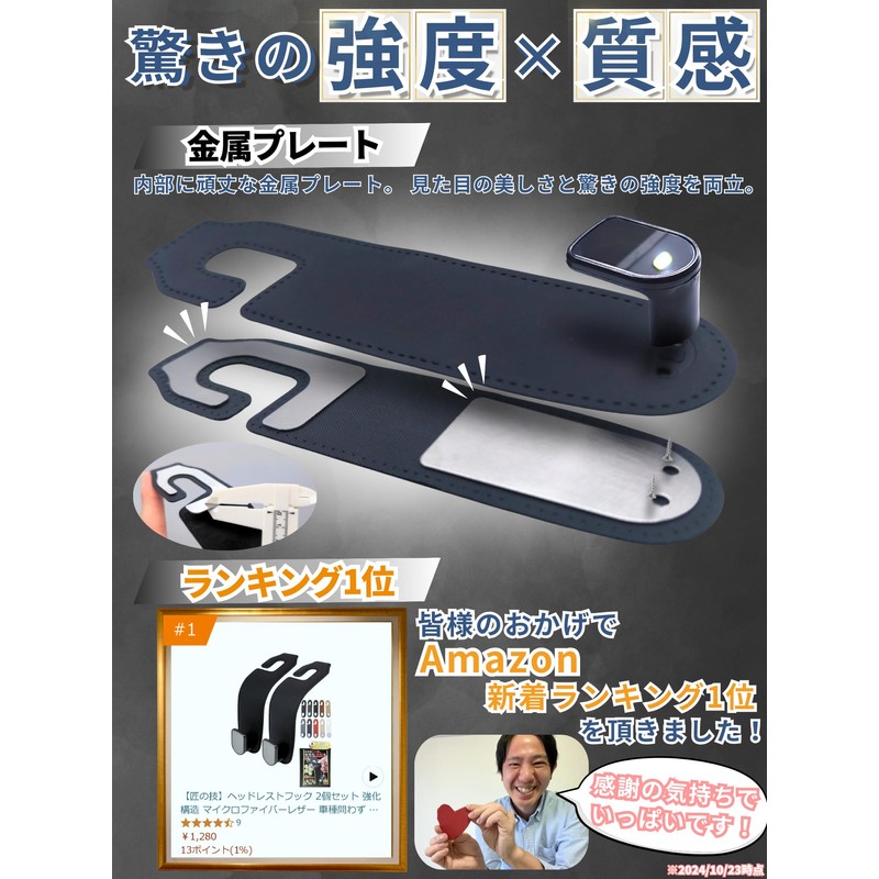 Headrest Hooks, 2 Pieces, For Front and Rear Seats, Seat