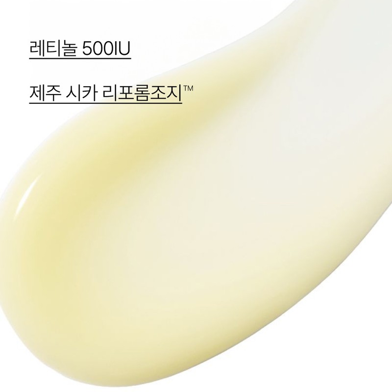Innisfree Holiday Retinol Cica Trace Ampoule Set (50mL) / 이니스프리
