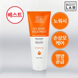 Park Joon LPP Damage Care Leave-on Treatment 200ml / 박준 LPP 데미지케어 씻어내지 않는 트리트먼트 200ml