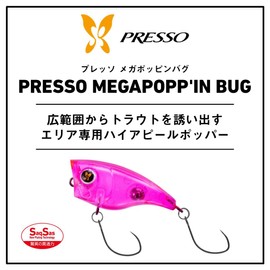 Daiwa Daiwa Pop/Lure Presso Mega Poppin Bug Sakura Hime (Glow)