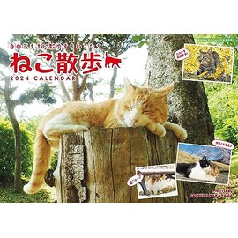 2024 中山祥代 ねこ散歩カレンダー 猫 （A4判 壁掛け 月めくり） ([カレンダー])