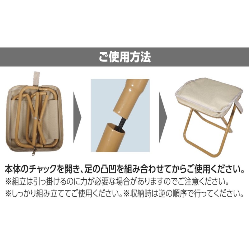 Folding Pocket Chair Beige
