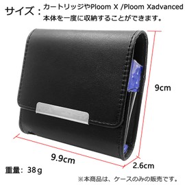 HOREJIA Storage Case, Compatible with PloomX, PloomX, Advanced, PU Leather, Convenient to Carry (Case Only) (Black)