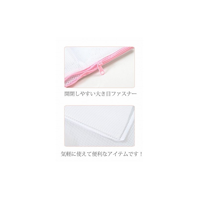 Washing Net Pink Kimono Dedicated 洗taku Net sin3519um Washable Japanese