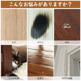 Grpoche Wood Product Repair Cream, Flooring Repair, Scratch Repair, Wood Furniture, Flooring Door, 0.7 oz (20 g), For DIY Repair, For Scratching Stains, Cracks, Nail Repair, Wood Product Scratch