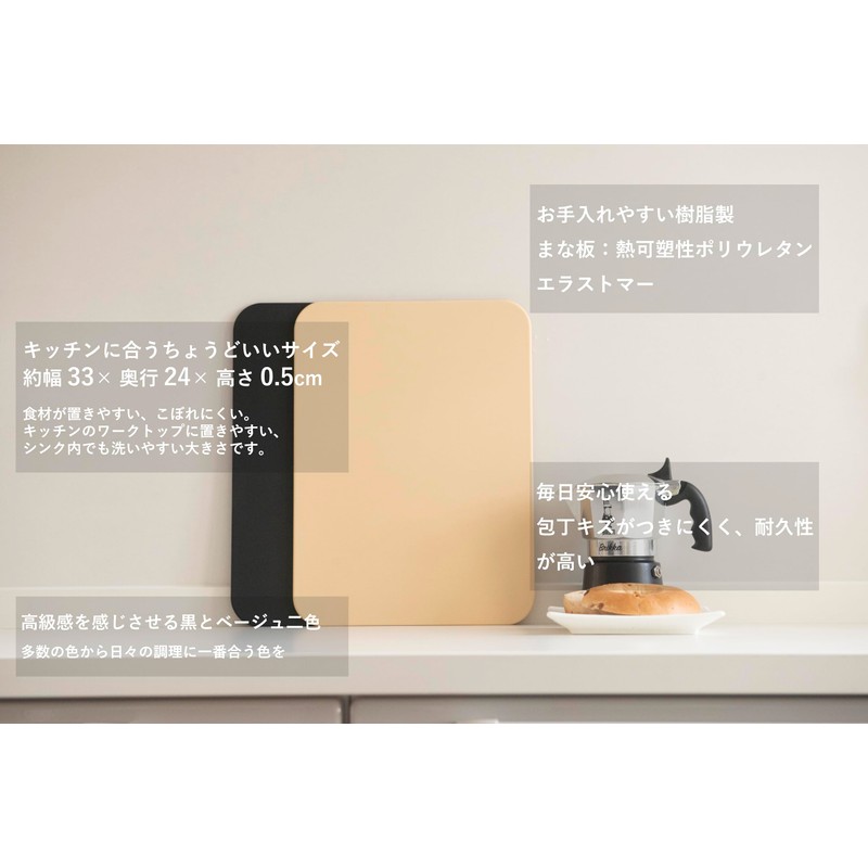 MUAMUA Cutting Board, Rubber, Beige, Heat Resistant Elastomer, Dishwasher Safe,