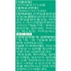 Nutricore Green Lipped Mussel 300mg x 30 capsules (1 month
