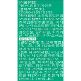 Nutricore Green Lipped Mussel 300mg x 30 capsules (1 month supply) / 뉴트리코어 초록입홍합 300mg x 30캡슐 1개월분