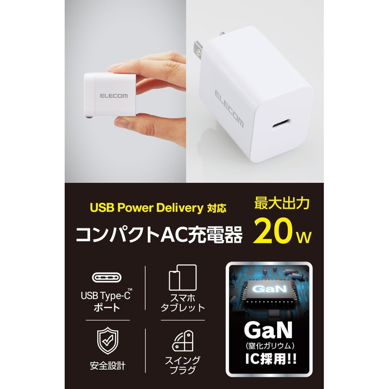 Elecom EC-AC6820WH Type-C USB-C 20W USB PD Compatible, 1 Port,
