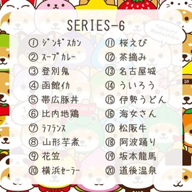 LamPlanning 【Series-6】Traveling Mameshiba Keychain Mascot Ball Chain Back Charm Cute Fluffy Dog Shiba Inu Mameshiba Healing, Braun