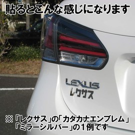 Every SZ-EVERY-K Emblem Katakana Furigana Sticker Sticker Approx. 1.2 x 4.8 inches (30 x 123 mm) 1 Piece (Miller Silver)