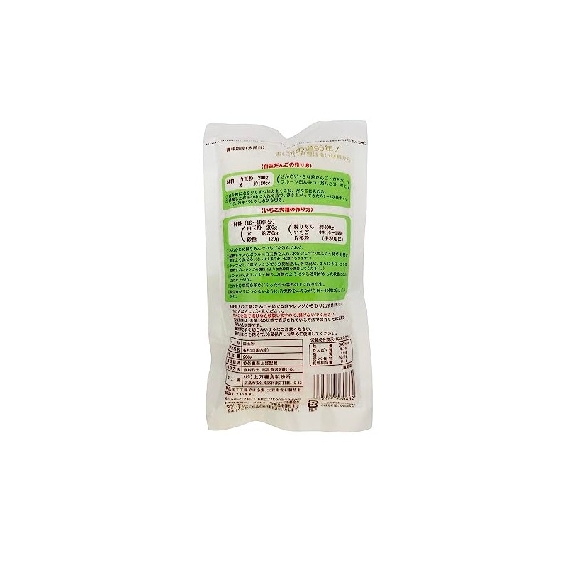Kamiman Bokuoshoku Mill Shiratama Flour Flour, 7.1 oz (200 g)