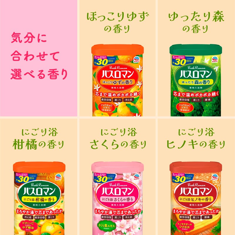 Bath Roman Bath Salt, Bath Additive, Mud Bath with Sakura