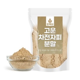 고운 차전자피 분말 1kg(500gx2) 차전차피 가루 실리엄허스크 Fine Psyllium Husk Powder 1kg (500gx2) Psyllium Husk Powder Sillyumheoseukeu