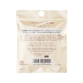 Elixir Superier Glossy Foundation Sponge, Pack of 1