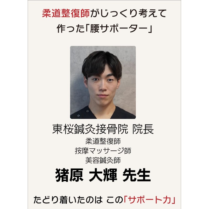 Judo Therapy Waist Belt, Support Belt, Corset for Waist, Unisex,