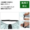 Macks.i MIBC-01 Bicycle Cover, Rain Cover, Waterproof, Anti-Theft, UV Protection,