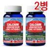 Whole Life - Calcium + Magnesium + Zinc + Vitamin D - 3 months supply - 2 bottles, single option / 통라이프-칼슘+마그네슘+아연+비타민D-3개월분-2병, 단일옵션