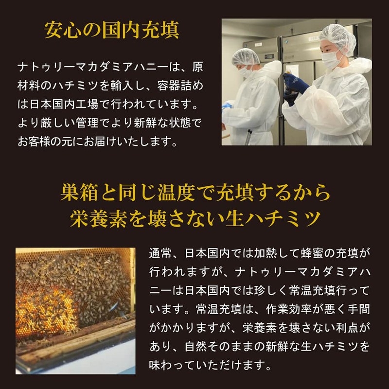 NaTruly Macadamia Honey (180g)