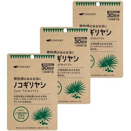 ノコギリヤシ 1粒あたり320mg配合! エナジー ノコギリヤシ 30粒入（1日1粒 1ヶ月分） ソフトカプセル サプリメント ノコギリヤシエキス100％ 3個