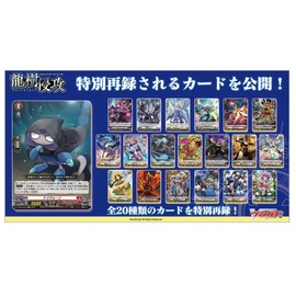 Cardfight!! Vanguard VG-D-BT09 Booster Pack Vol. 9 Invasion Dragon Tree Box