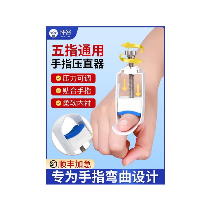Freez 휜손가락교정기 휜손 휘는 휜손가락 일반형 스트레이트너 [프 이즈] [업그레이드