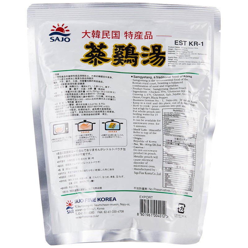 Fine Sangyo Hot Water, 28.2 oz (800 g)