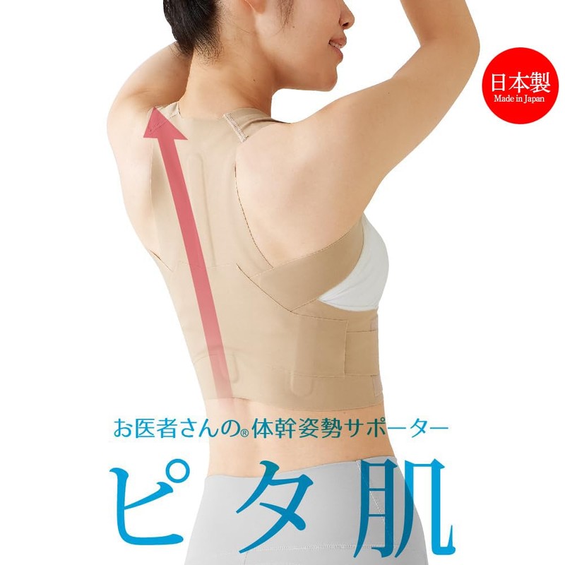 Alphax Doctor Core Posture Supporter, Pita Skin, Beige, L-LL, Posture