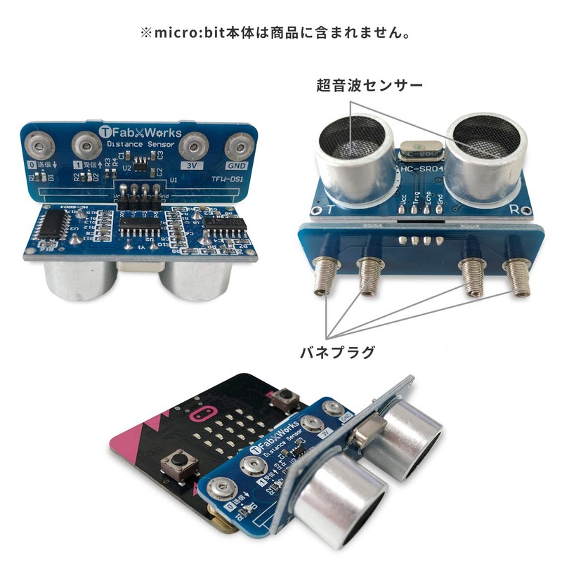 TFW-DS1 One-Touch Distance Sensor for micro:bit (Microbit)