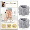 Face Wash Armband (Gray)