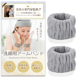 Face Wash Armband (Gray)