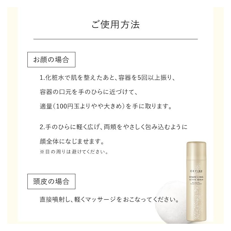 CEFINE Sparkling Active Serum, 2.2 oz (65 g)