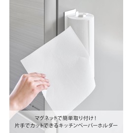 Yamazaki 10268 Tower 10268 Magnetic Kitchen Paper Holder, Vertical Type, White, W 2.4 x D 3.7 x H 9.6 inches (6 x 9.3 x 24.5 cm), Tower with One Hand Cut