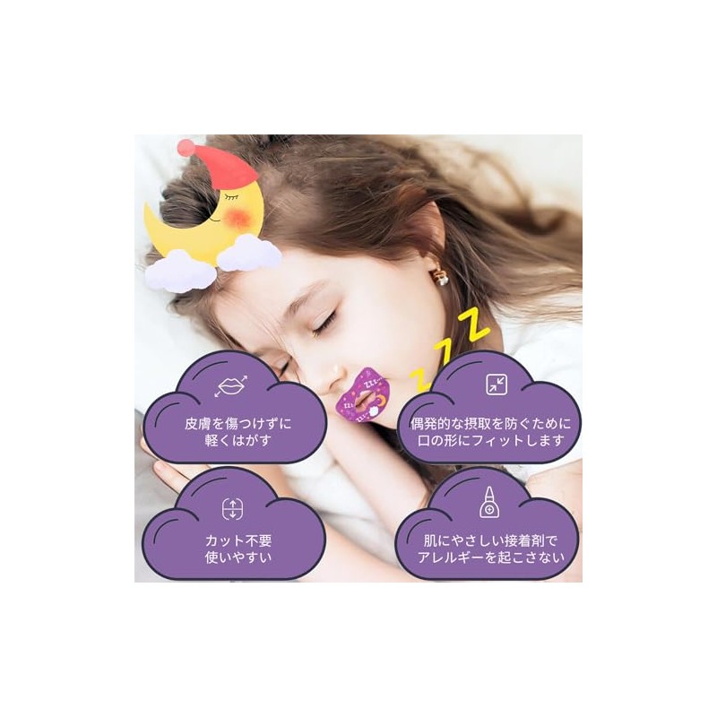 aninako 口呼吸防止テープ 鼻呼吸促進 で睡眠改善 子供用 鼻呼吸テープ いびき防止テープ 喉の乾燥防止 口呼吸対策 アデノイド顔貌避け