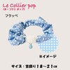 CattyMan Le Collier Pop Scrunchie Frappe Cat