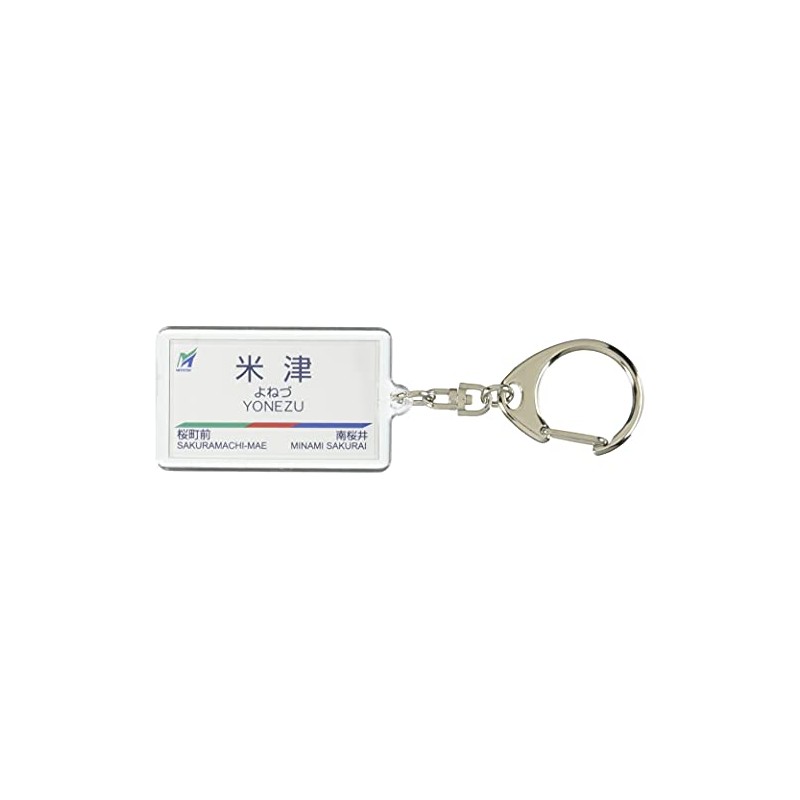 Nagoya Railway Nishio Gamagori Line "Yonezu" Key Chain Train Goods