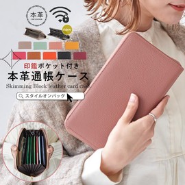 Liz Days Passbook Case, Includes Seal Holder, Passbook Holder, Skimming Prevention, Large Capacity, Card Case, blue (sky blue)