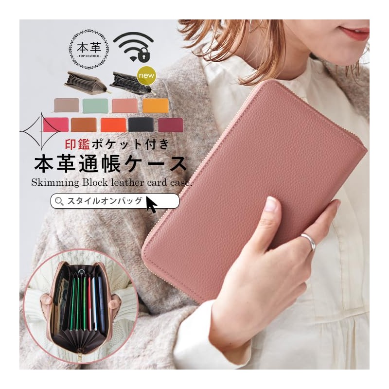 Liz Days Passbook Case, Includes Seal Holder, Passbook Holder, Skimming